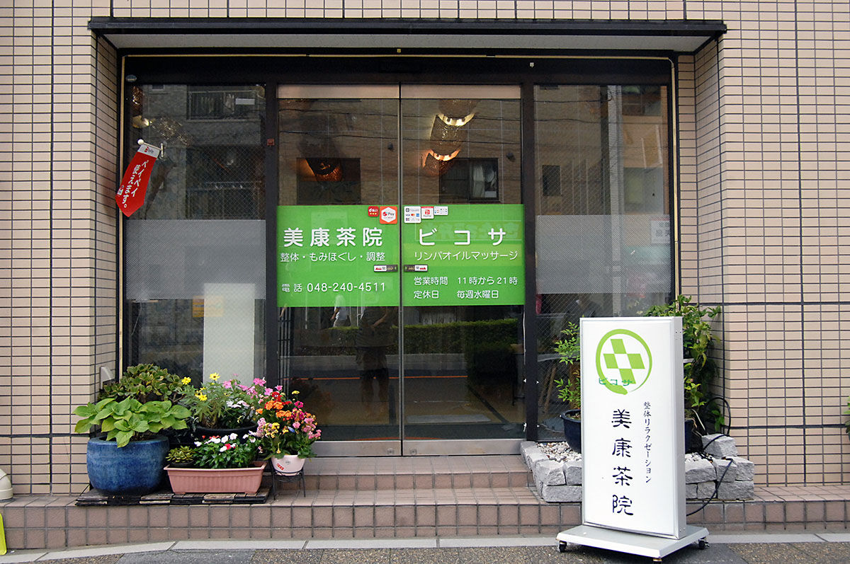 店舗入口